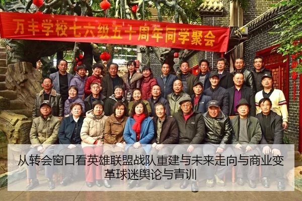 cong-zhuan-hui-chuang-kou-kan-ying-xiong-lian-meng-zhan-dui-chong-jian-yu-wei-lai-zou-xiang-yu-shang-ye-bian-ge-qiu-mi-2-725.jpg